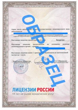 Образец лицензии на реставрацию 3 Симферополь Лицензия минкультуры на реставрацию	